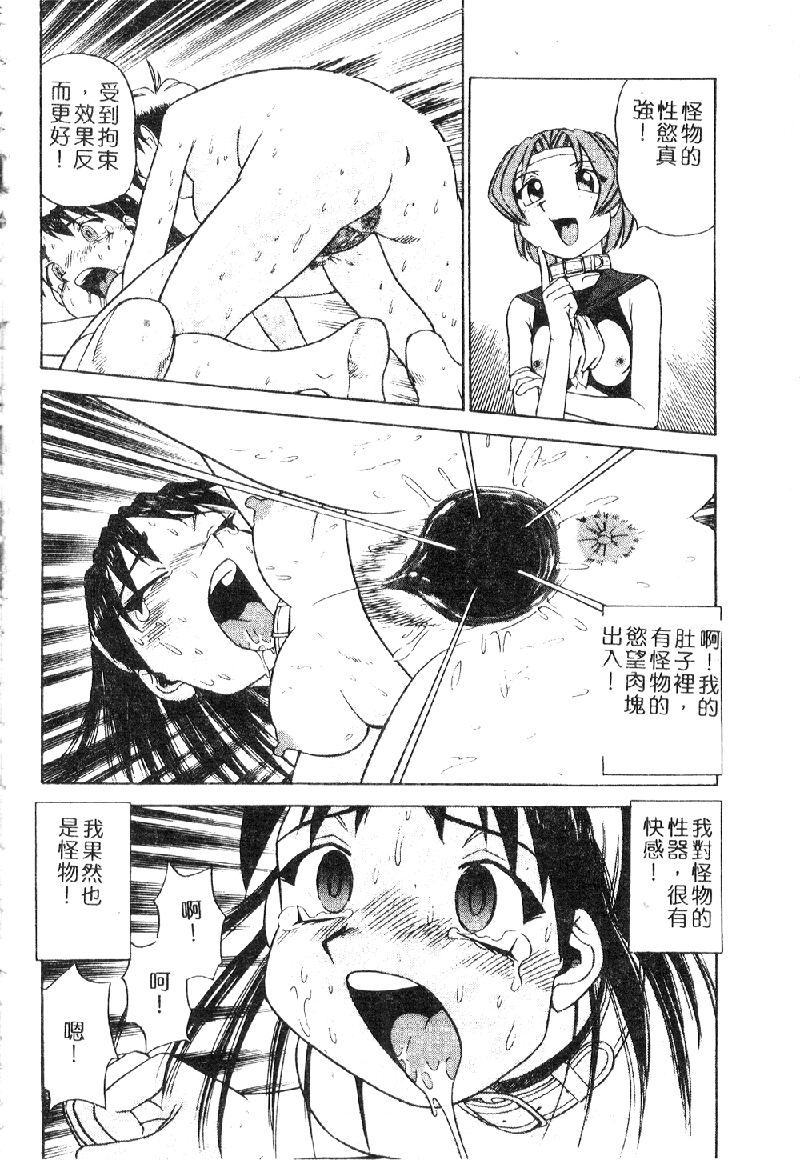 [ぶのけ] 花嫁學園 [中] 104/162 