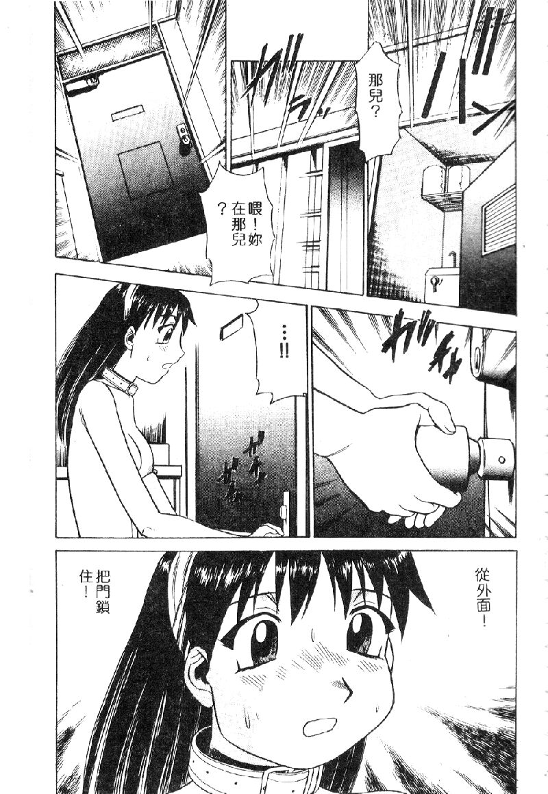 [ぶのけ] 花嫁學園 [中] 109/162 