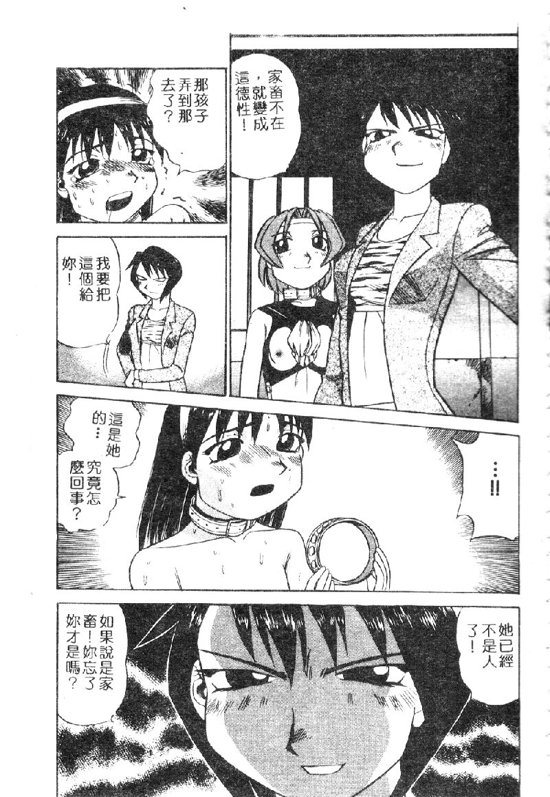 [ぶのけ] 花嫁學園 [中] 115/162 