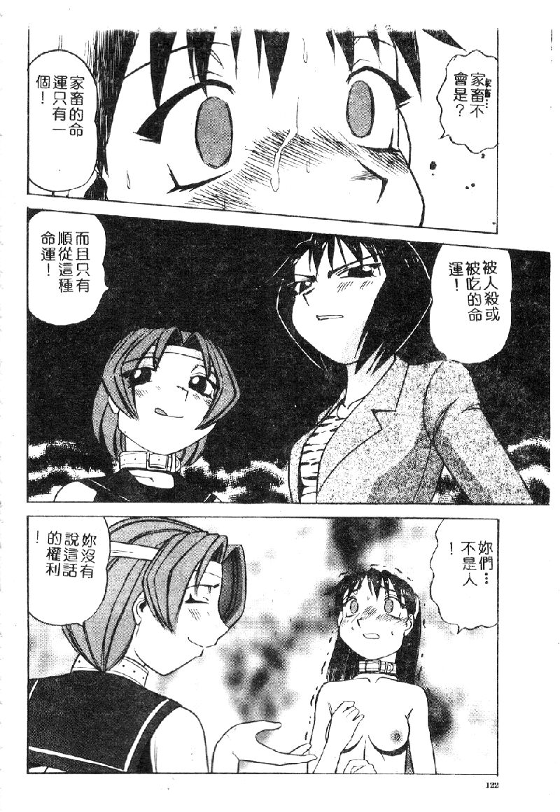 [ぶのけ] 花嫁學園 [中] 116/162 