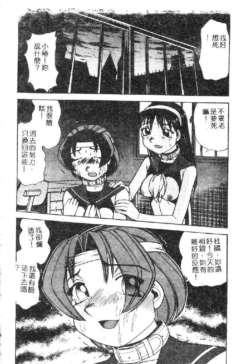[ぶのけ] 花嫁學園 [中] 122/162 