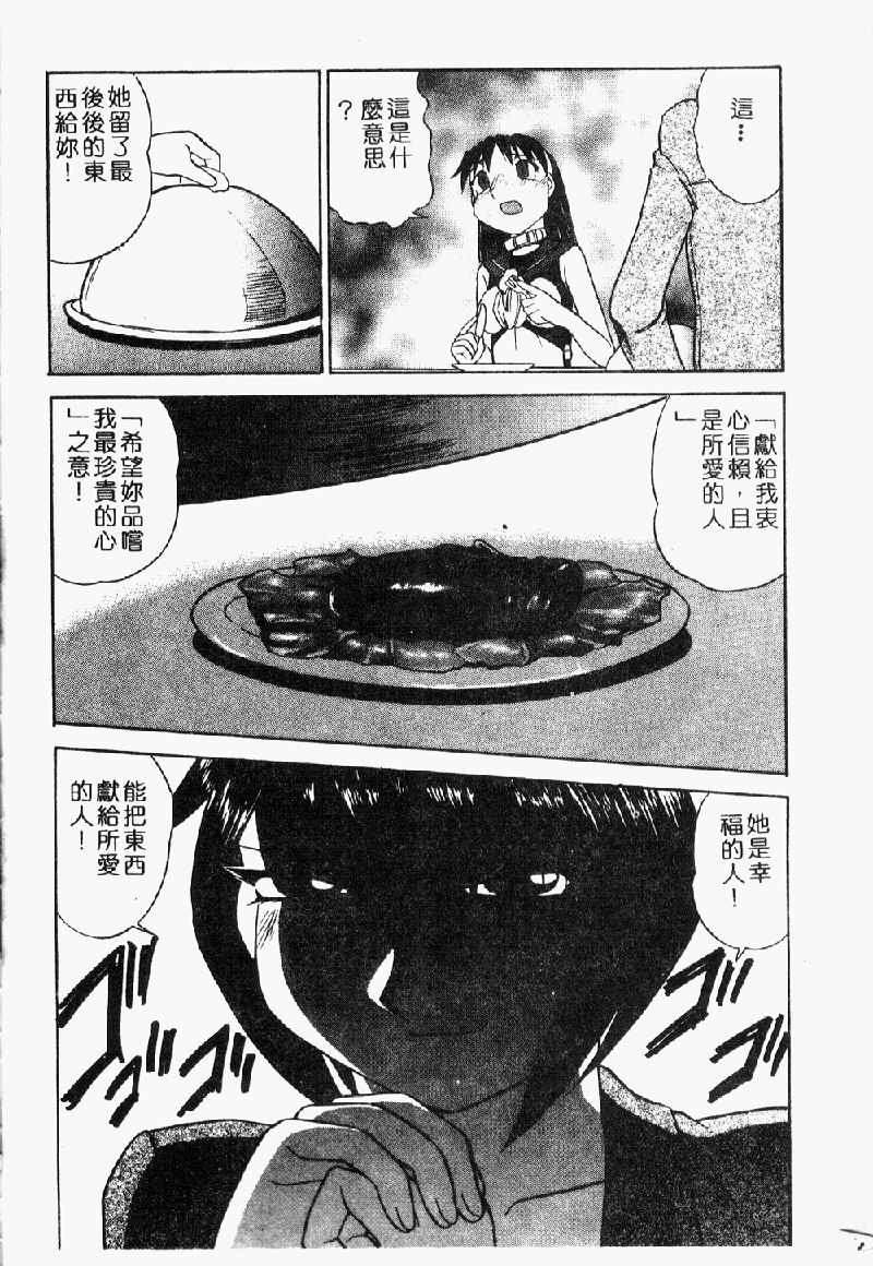 [ぶのけ] 花嫁學園 [中] 136/162 