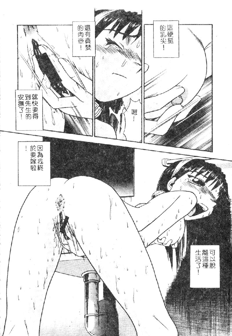 [ぶのけ] 花嫁學園 [中] 142/162 