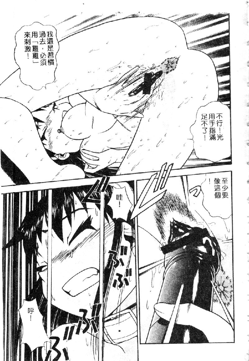 [ぶのけ] 花嫁學園 [中] 143/162 