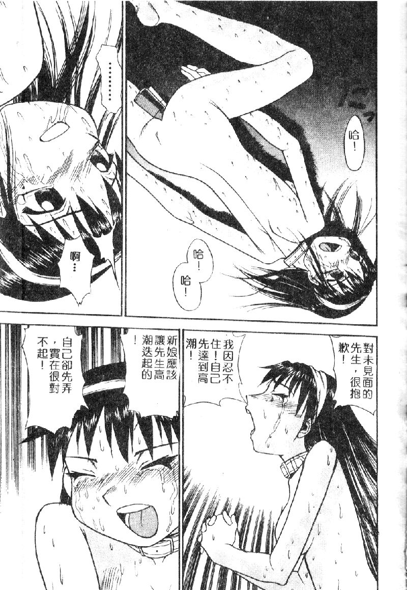 [ぶのけ] 花嫁學園 [中] 147/162 
