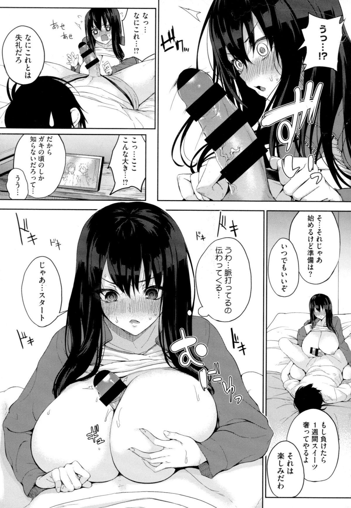 (成年コミック) [黒川おとぎ] パイズリ 119/225 