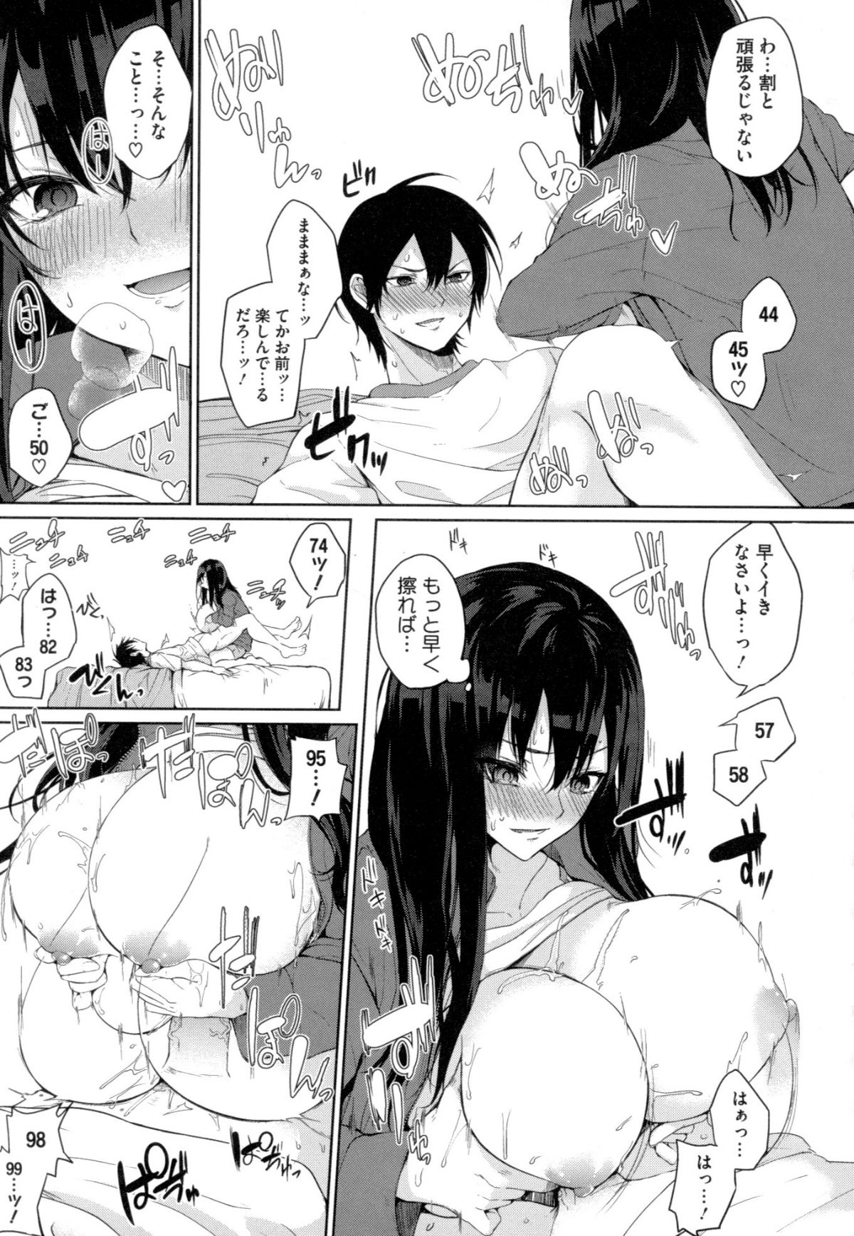 (成年コミック) [黒川おとぎ] パイズリ 121/225 