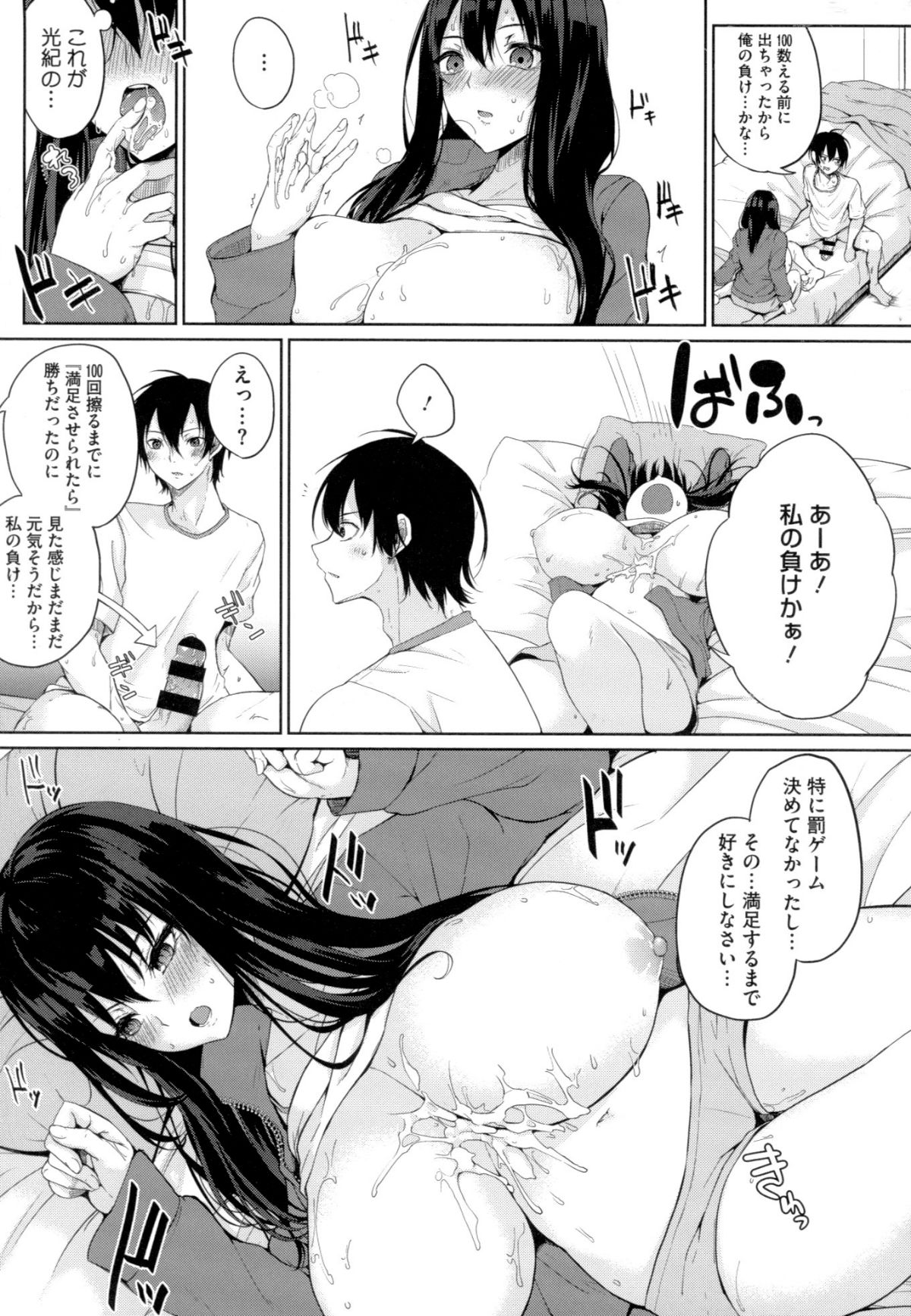 (成年コミック) [黒川おとぎ] パイズリ 123/225 