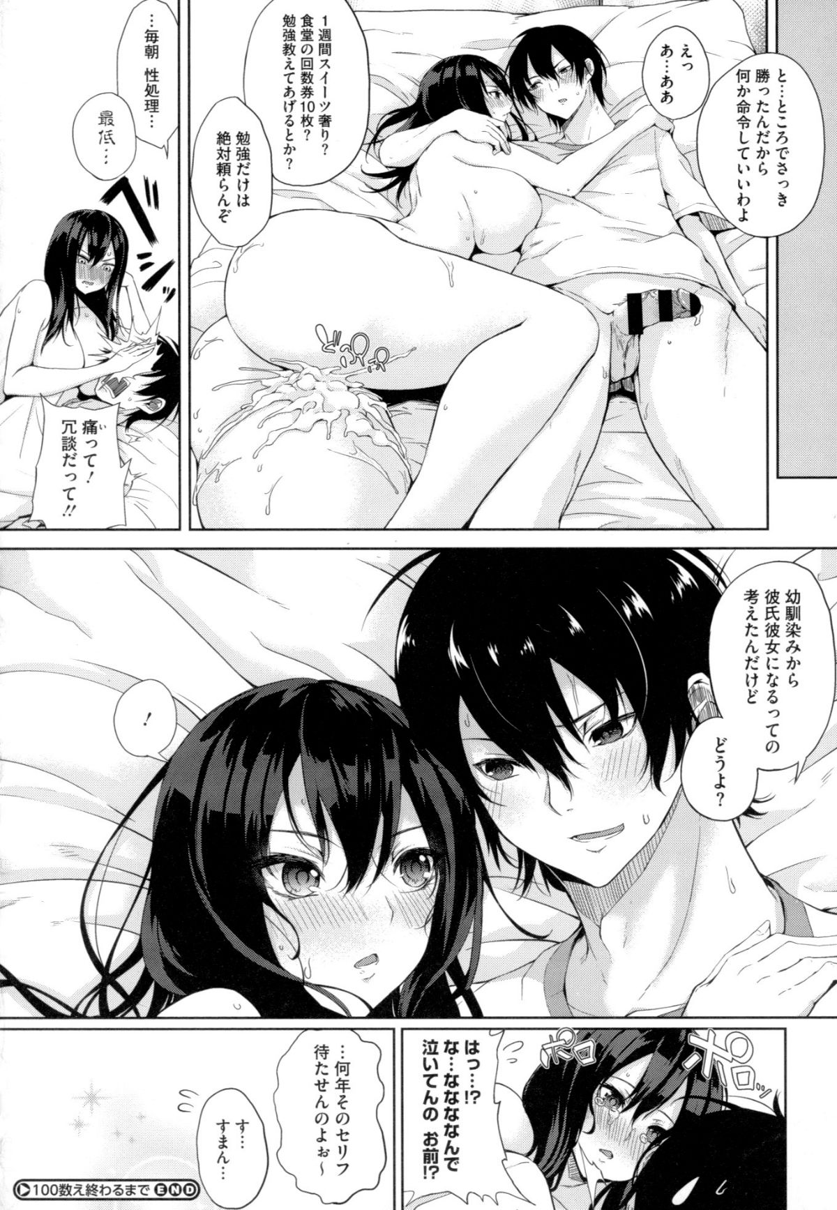 (成年コミック) [黒川おとぎ] パイズリ 138/225 
