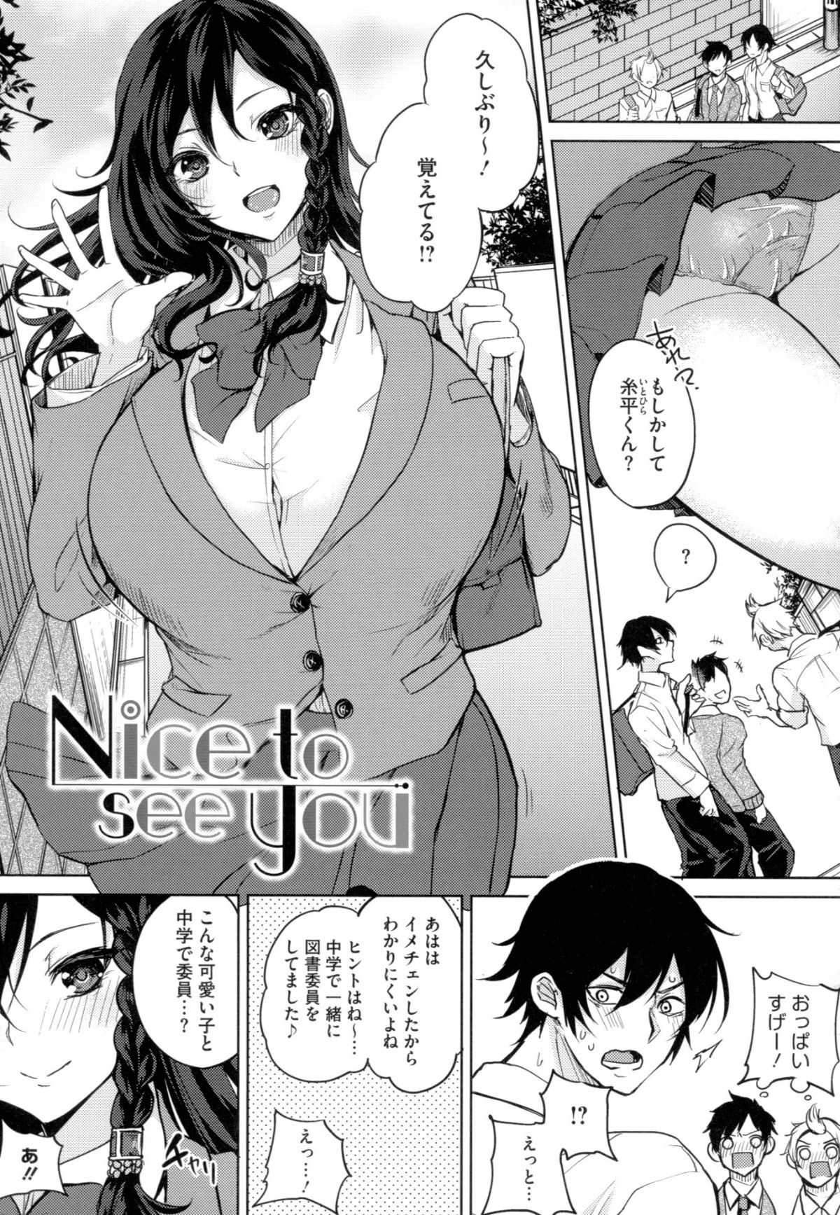 (成年コミック) [黒川おとぎ] パイズリ 139/225 
