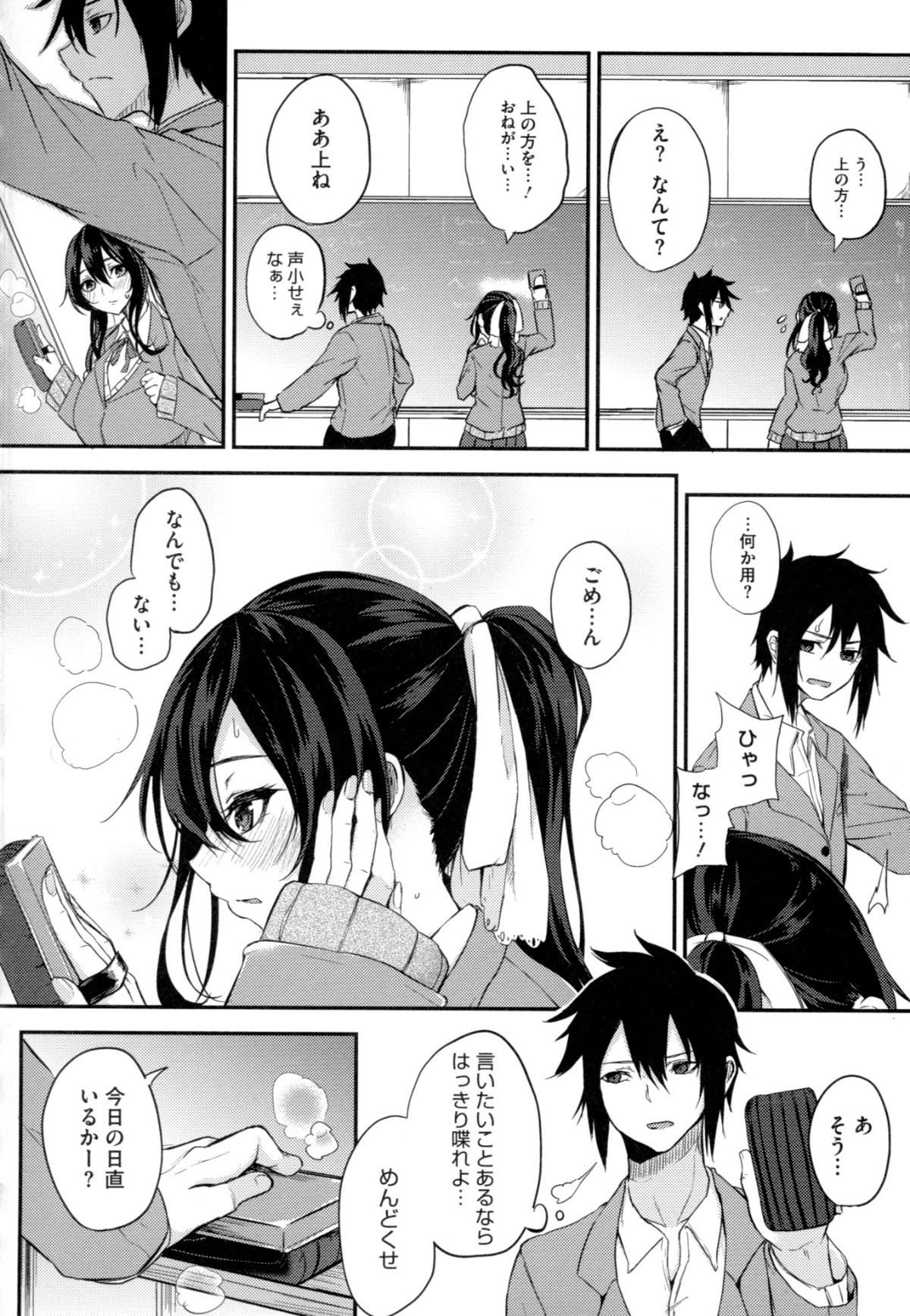 (成年コミック) [黒川おとぎ] パイズリ 164/225 