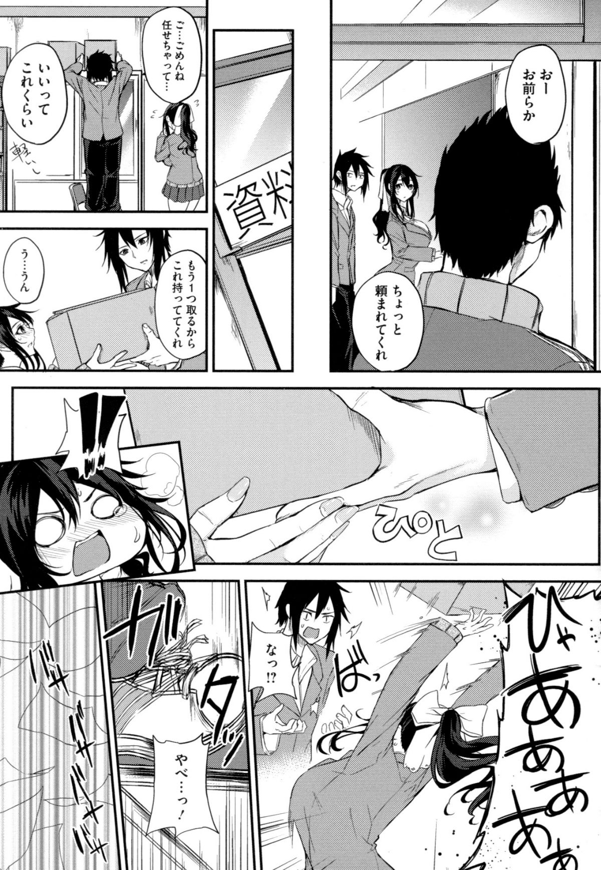 (成年コミック) [黒川おとぎ] パイズリ 165/225 