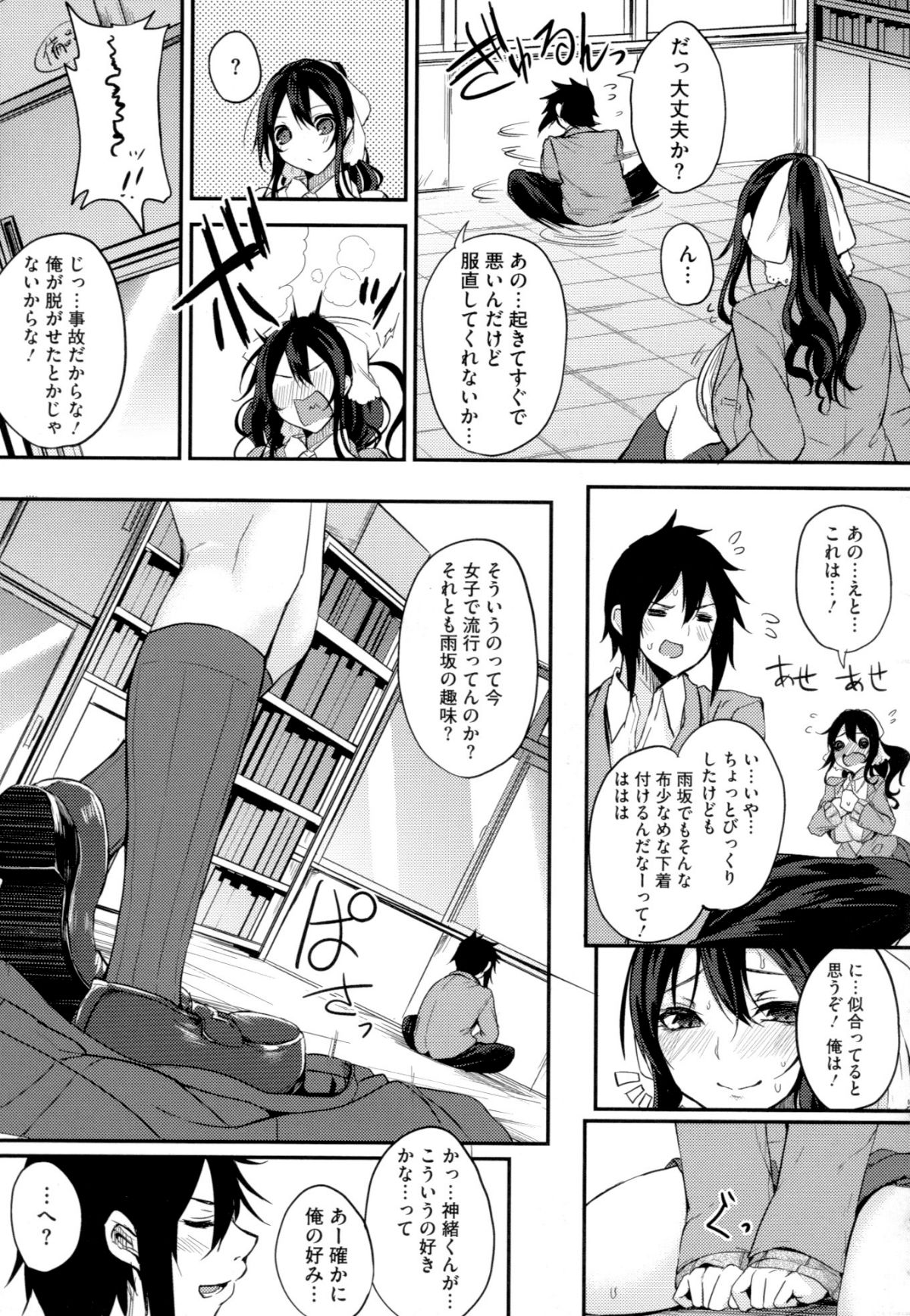 (成年コミック) [黒川おとぎ] パイズリ 167/225 