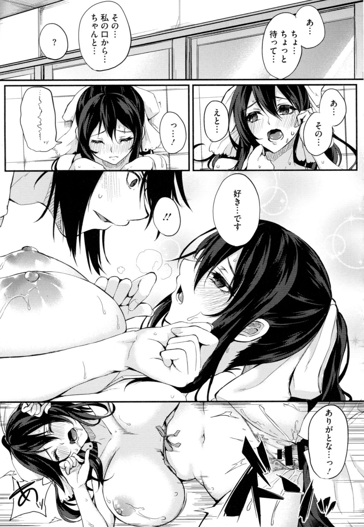 (成年コミック) [黒川おとぎ] パイズリ 177/225 