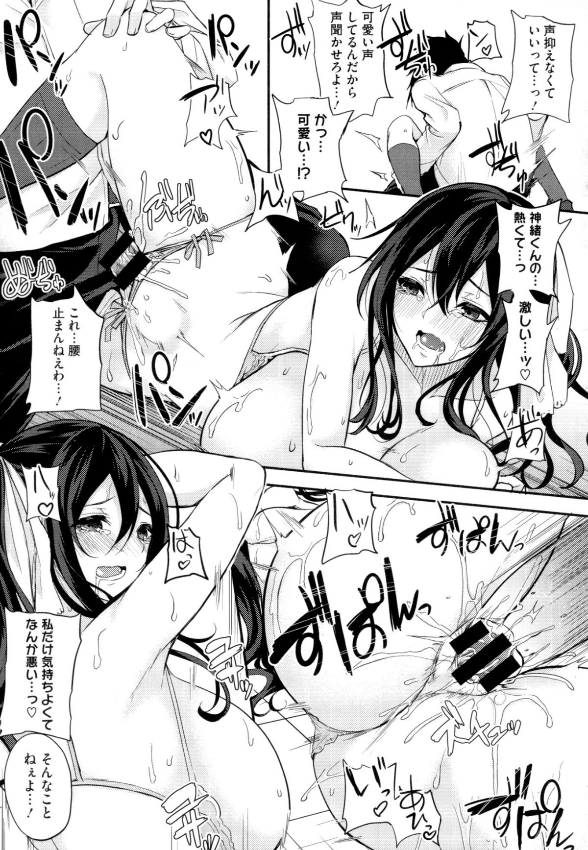 (成年コミック) [黒川おとぎ] パイズリ 179/225 