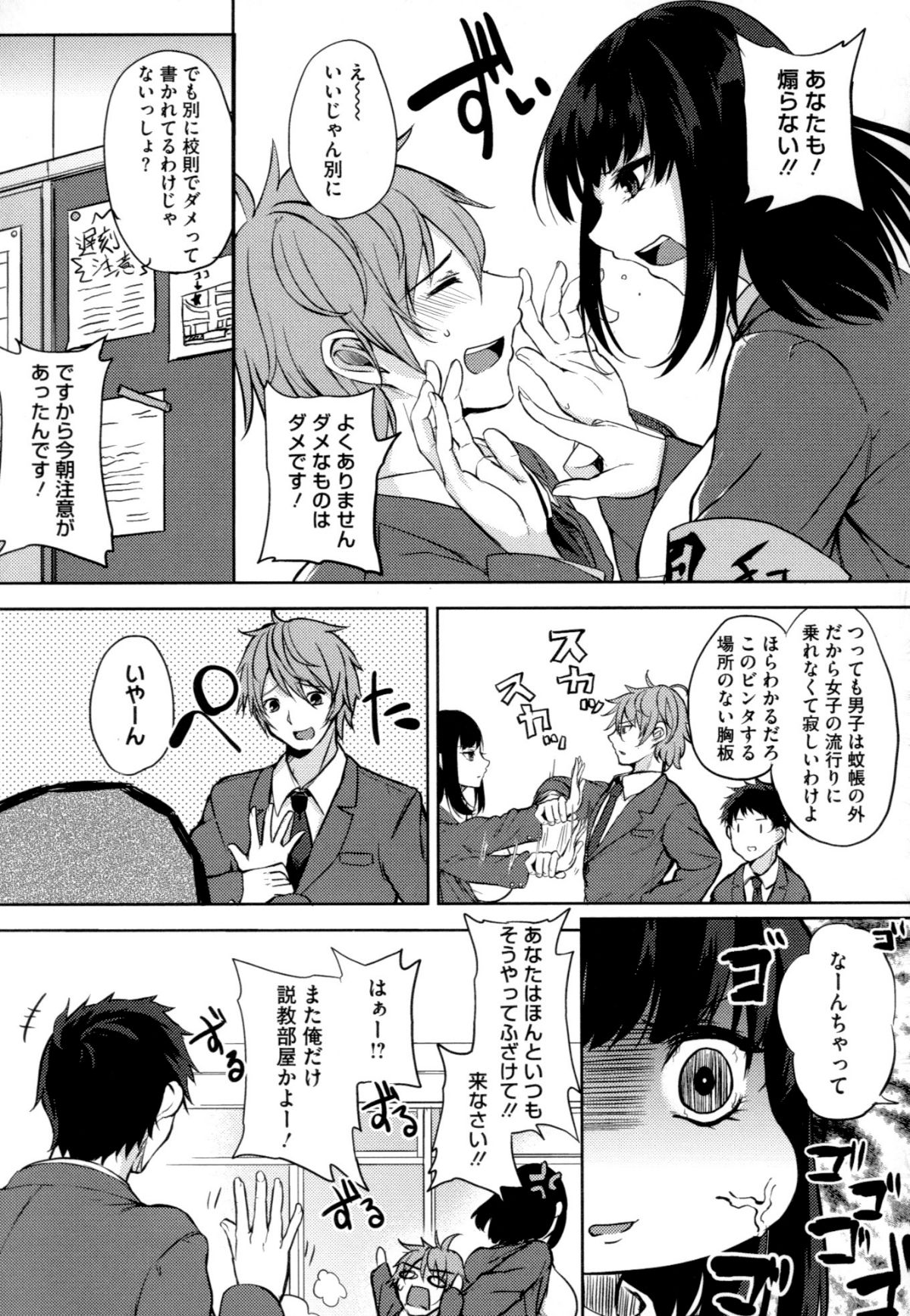(成年コミック) [黒川おとぎ] パイズリ 189/225 