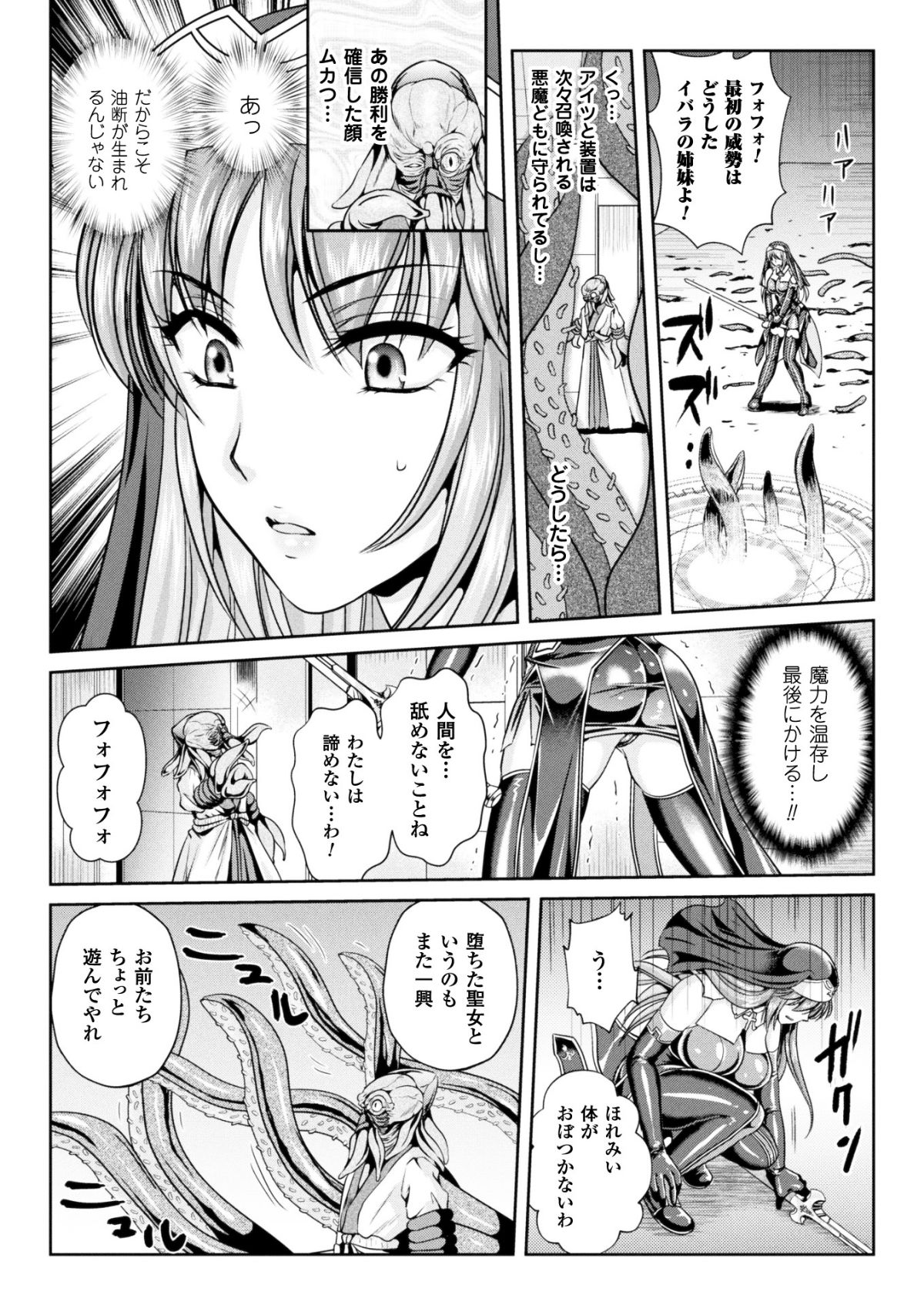 (成年コミック) [竜膽、楠木りん] 粘獄のリーゼ 全9話 (雑誌寄せ集め 116/176 