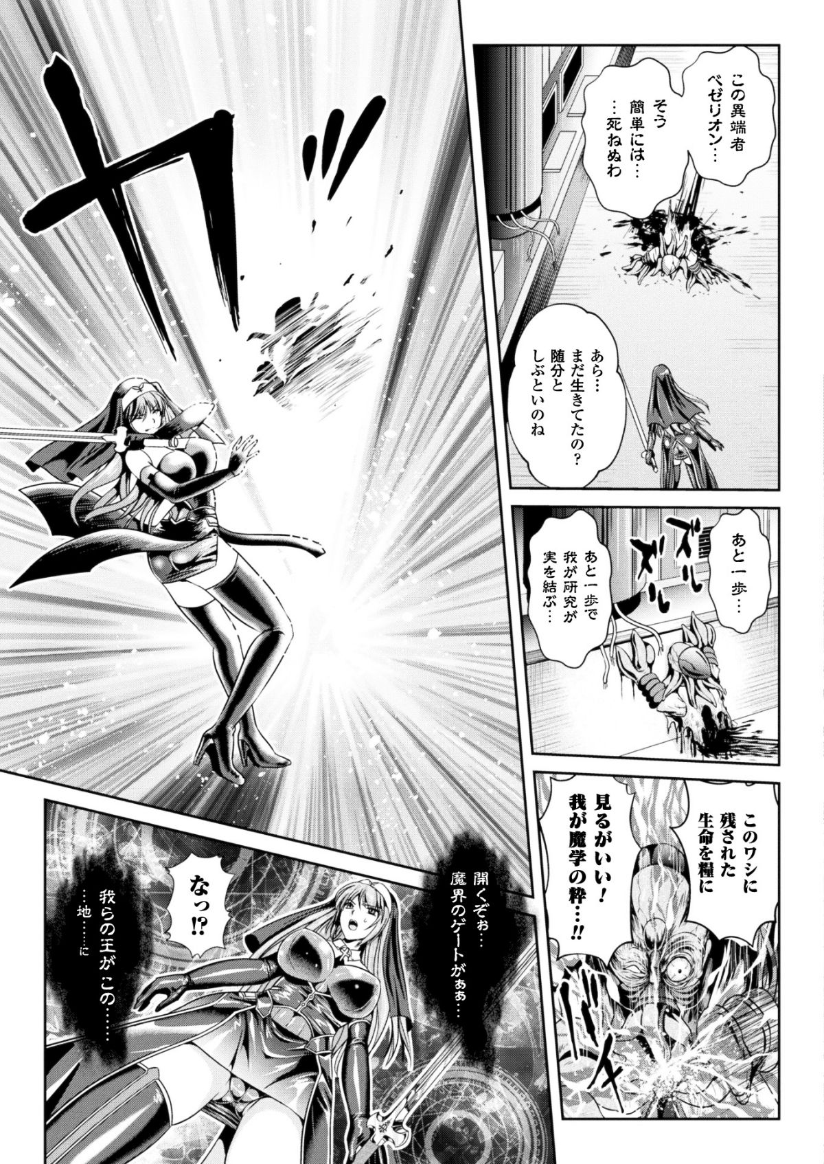 (成年コミック) [竜膽、楠木りん] 粘獄のリーゼ 全9話 (雑誌寄せ集め 123/176 
