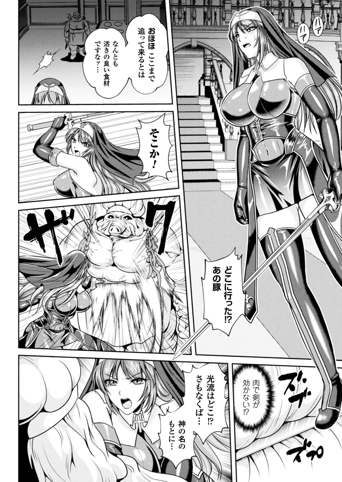 (成年コミック) [竜膽、楠木りん] 粘獄のリーゼ 全9話 (雑誌寄せ集め 126/176 