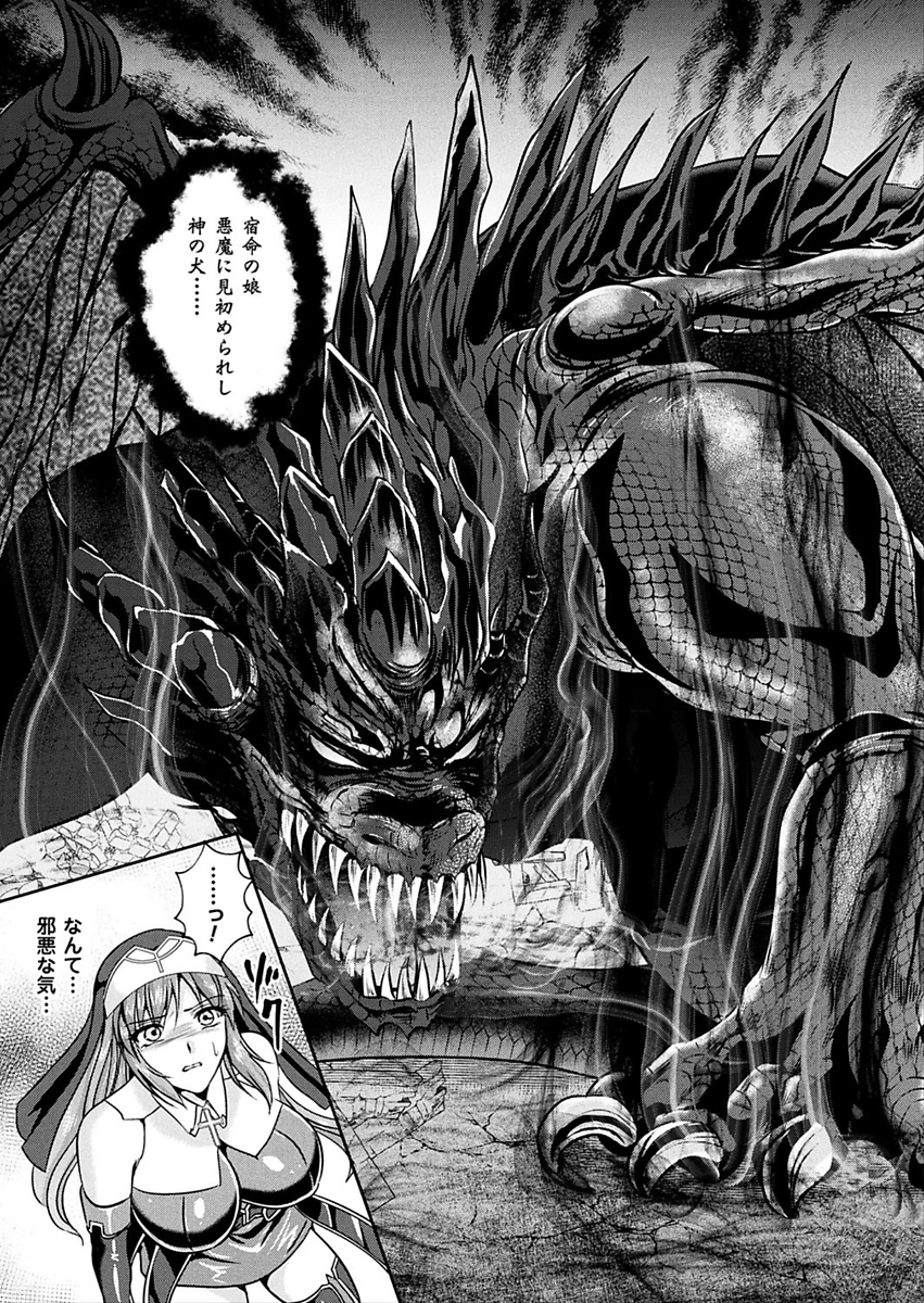 (成年コミック) [竜膽、楠木りん] 粘獄のリーゼ 全9話 (雑誌寄せ集め 139/176 