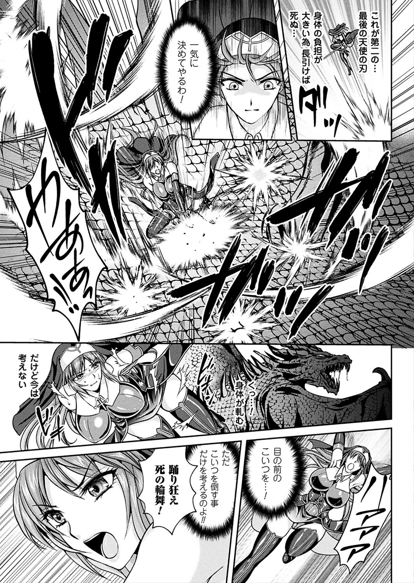 (成年コミック) [竜膽、楠木りん] 粘獄のリーゼ 全9話 (雑誌寄せ集め 141/176 