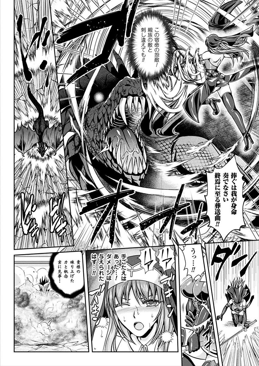 (成年コミック) [竜膽、楠木りん] 粘獄のリーゼ 全9話 (雑誌寄せ集め 142/176 