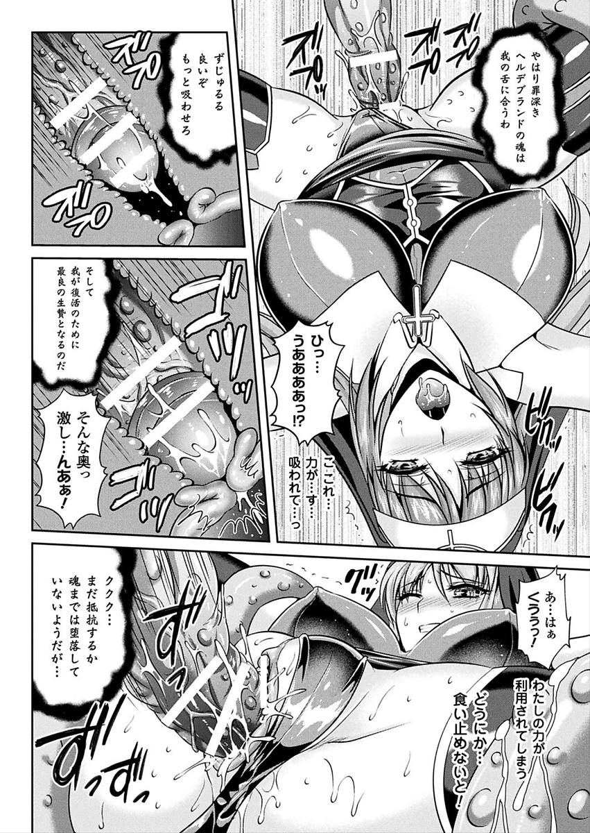 (成年コミック) [竜膽、楠木りん] 粘獄のリーゼ 全9話 (雑誌寄せ集め 150/176 