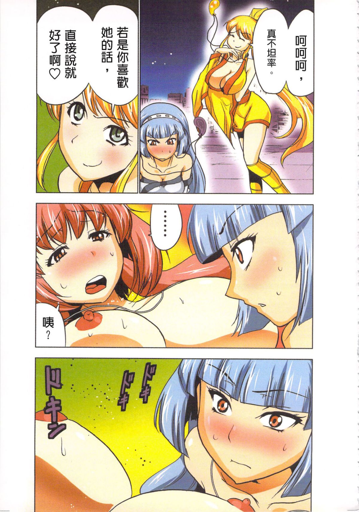 [ヤマモト月、葵抄] 性感霊感巫女少女みこまん 4 [中] 88/154 