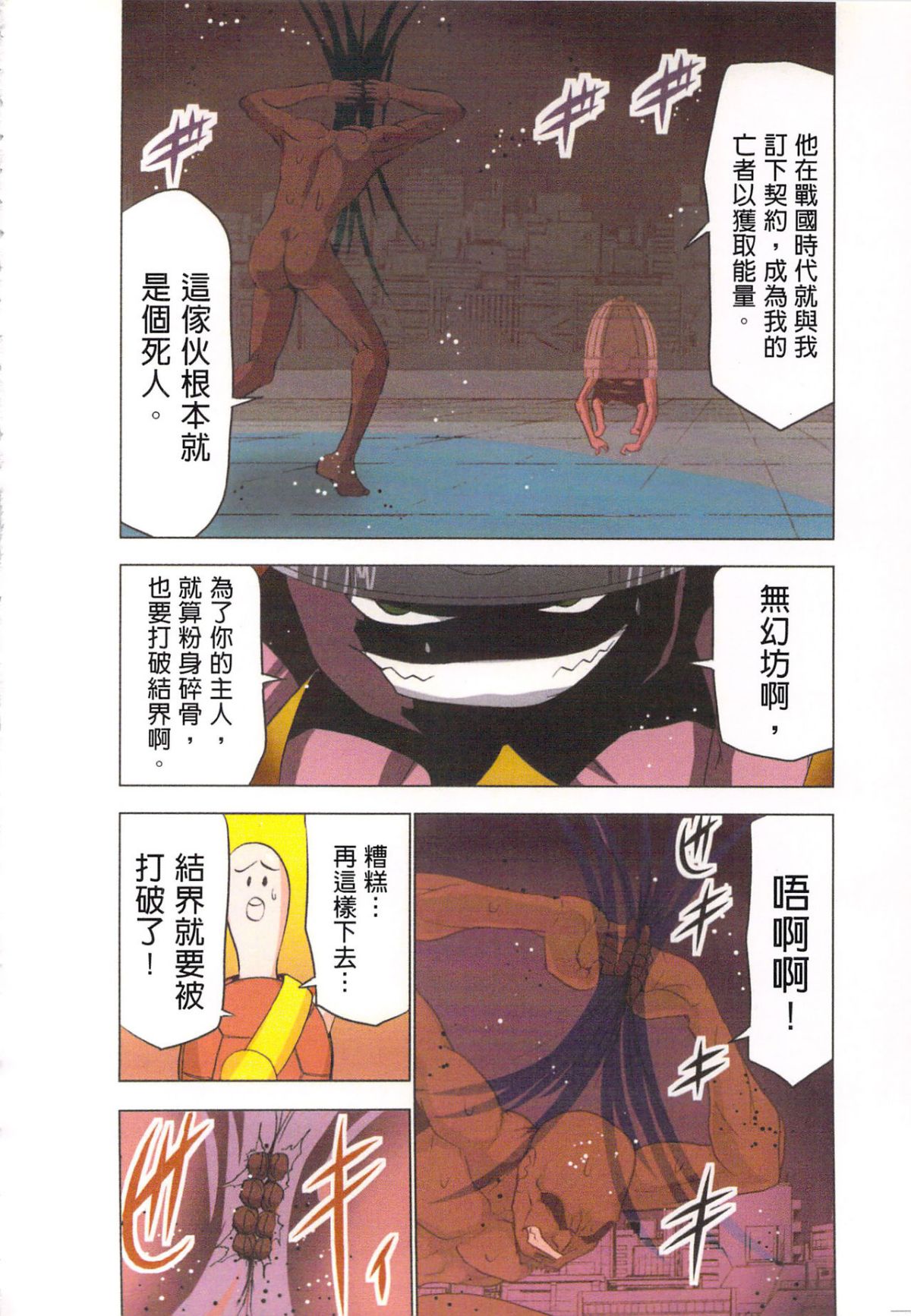 [ヤマモト月、葵抄] 性感霊感巫女少女みこまん 4 [中] 107/154 