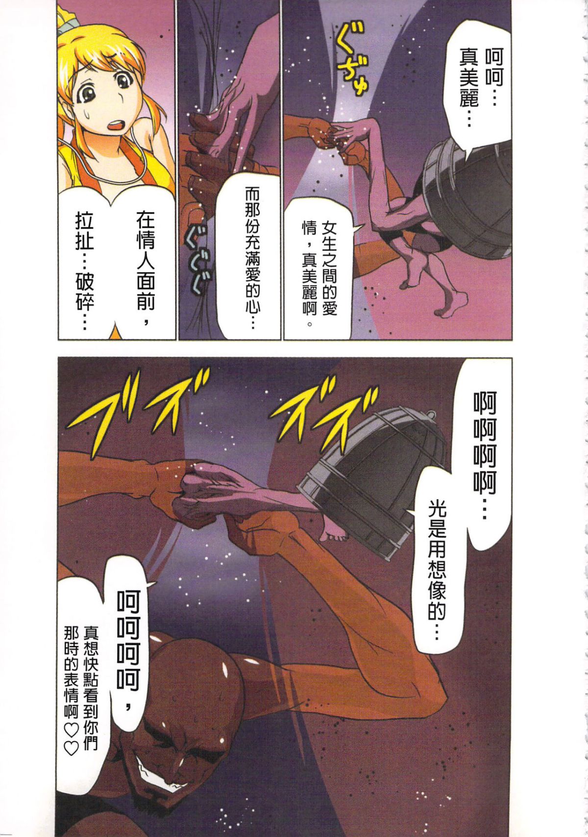 [ヤマモト月、葵抄] 性感霊感巫女少女みこまん 4 [中] 116/154 
