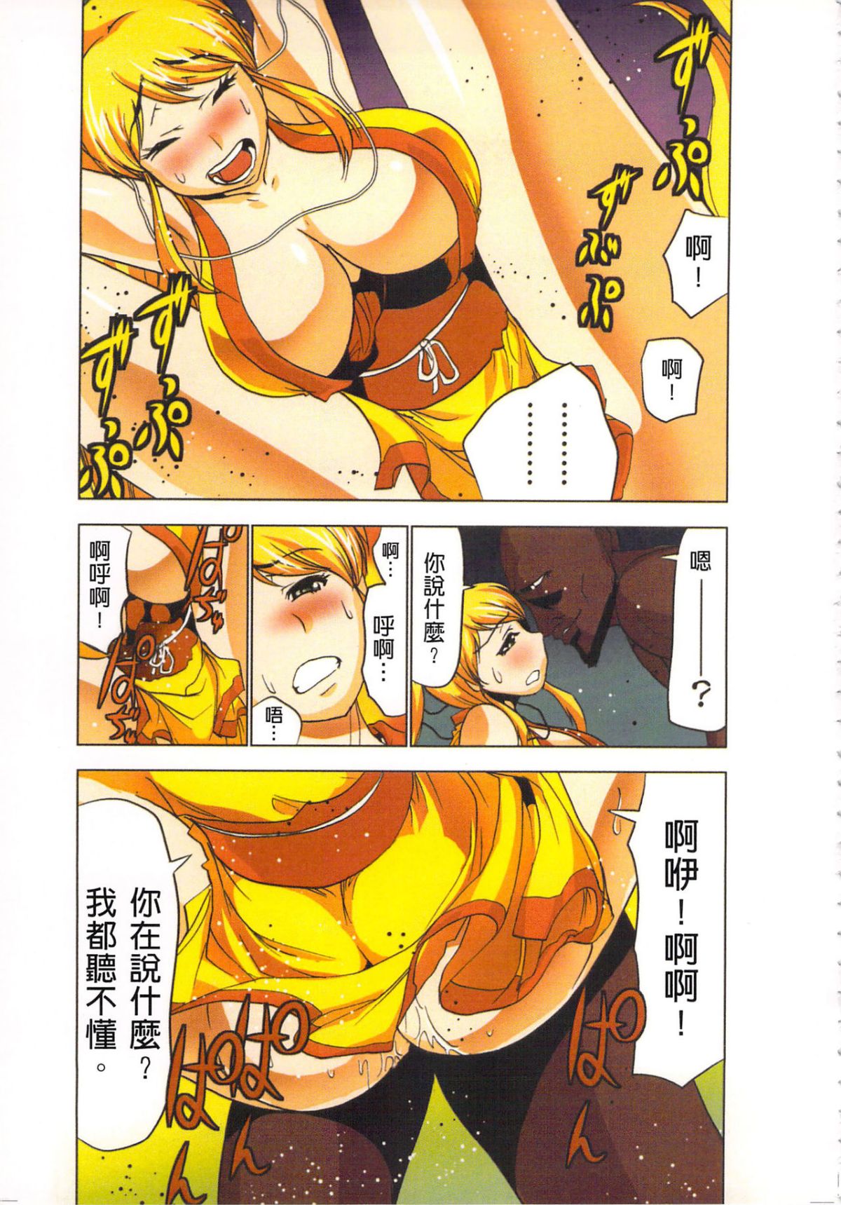 [ヤマモト月、葵抄] 性感霊感巫女少女みこまん 4 [中] 130/154 