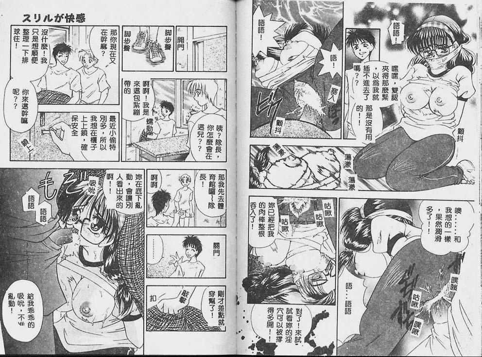 [橘孝誌] 一番大好き [中] 82/87 