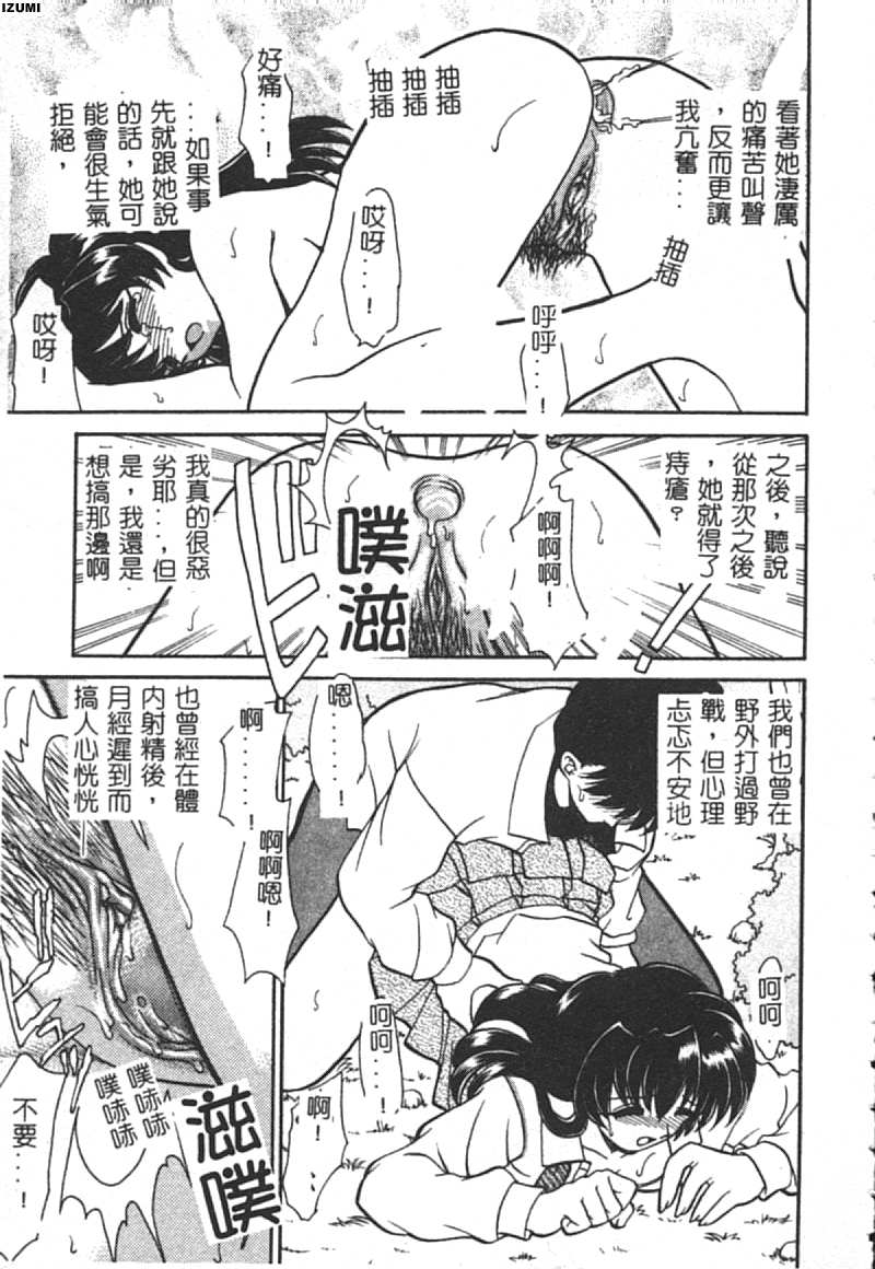[山咲梅太郎] 初體験 [中] 90/150 