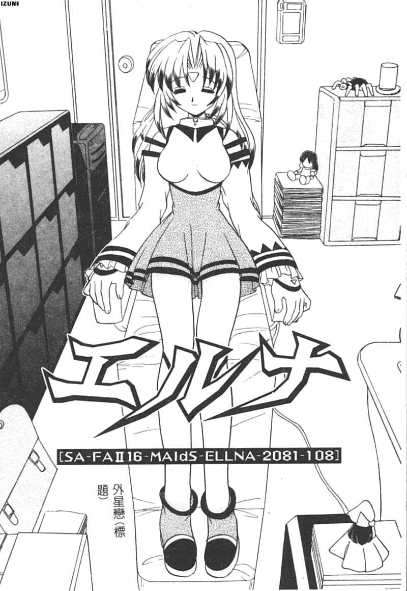[山咲梅太郎] 初體験 [中] 101/150 