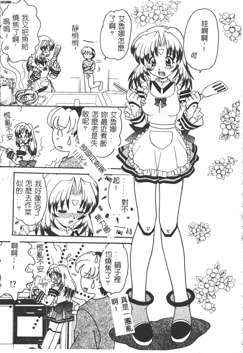 [山咲梅太郎] 初體験 [中] 102/150 