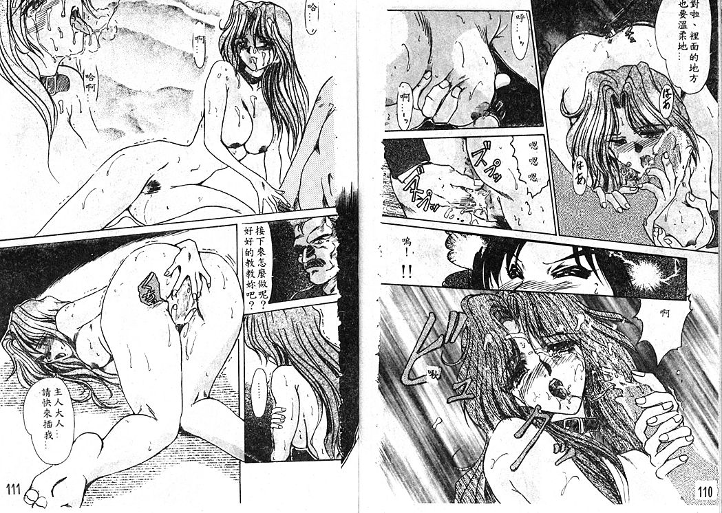 [深田拓士] 呪縛 [中] 60/96 