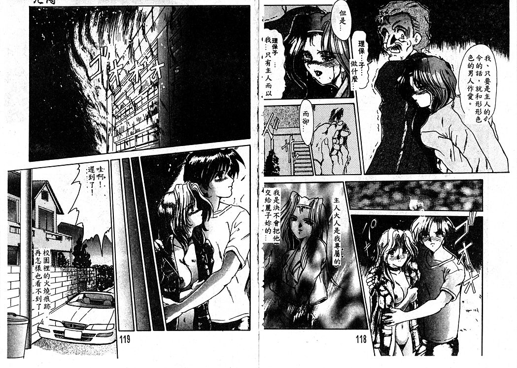 [深田拓士] 呪縛 [中] 64/96 