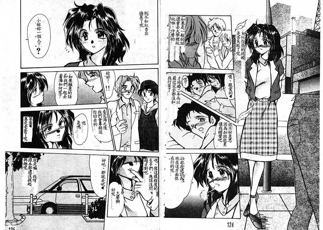 [深田拓士] 呪縛 [中] 67/96 
