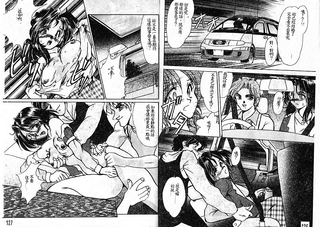 [深田拓士] 呪縛 [中] 68/96 