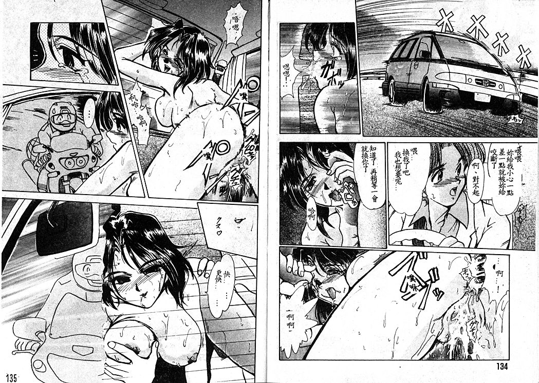 [深田拓士] 呪縛 [中] 72/96 