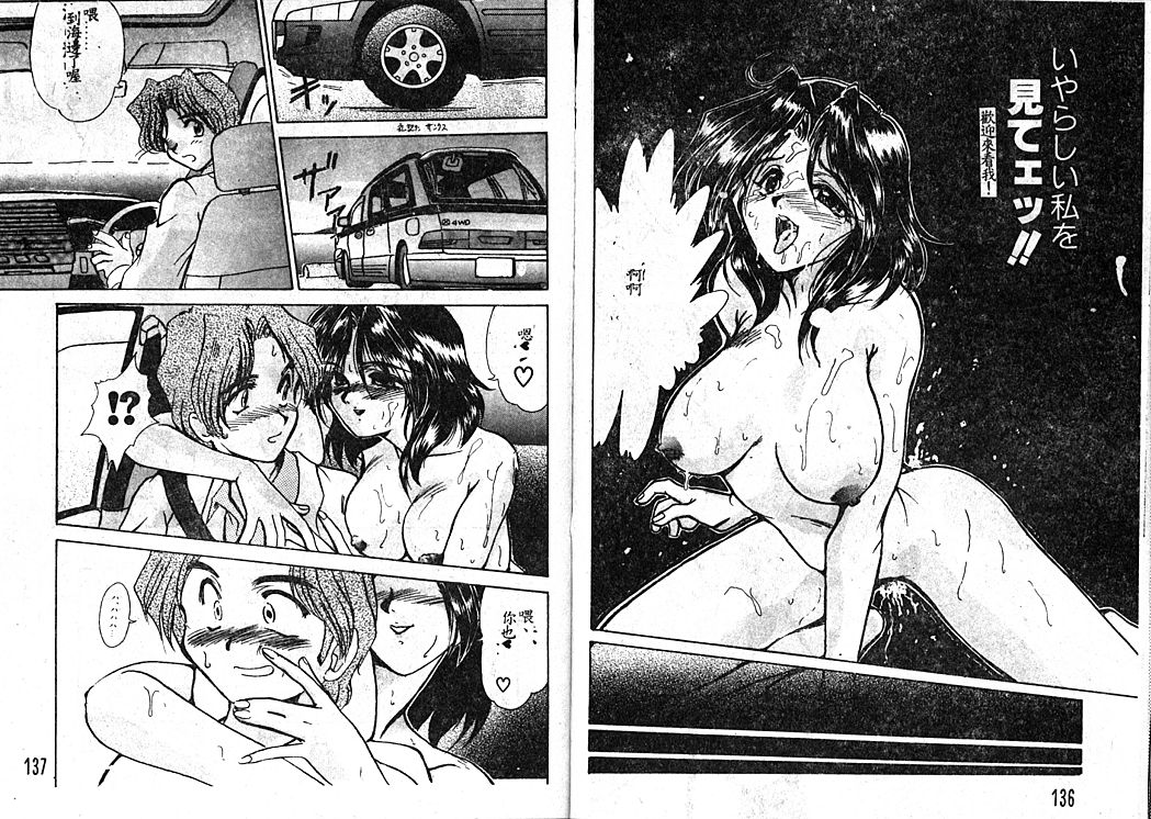 [深田拓士] 呪縛 [中] 73/96 