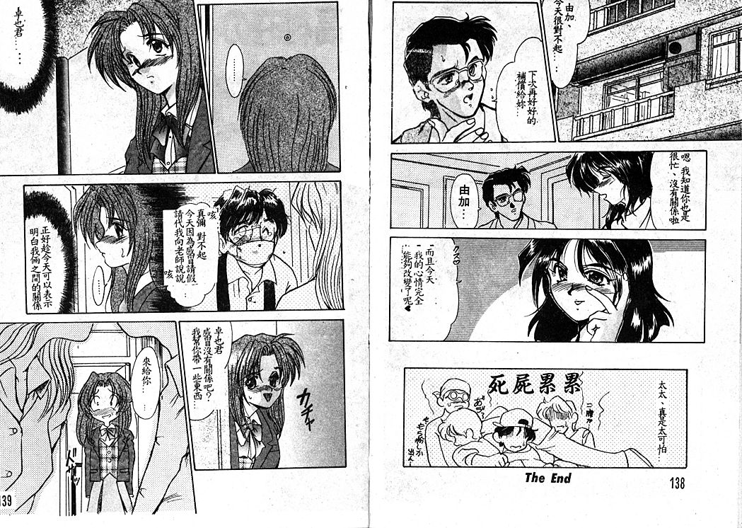 [深田拓士] 呪縛 [中] 74/96 
