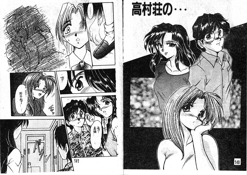 [深田拓士] 呪縛 [中] 75/96 