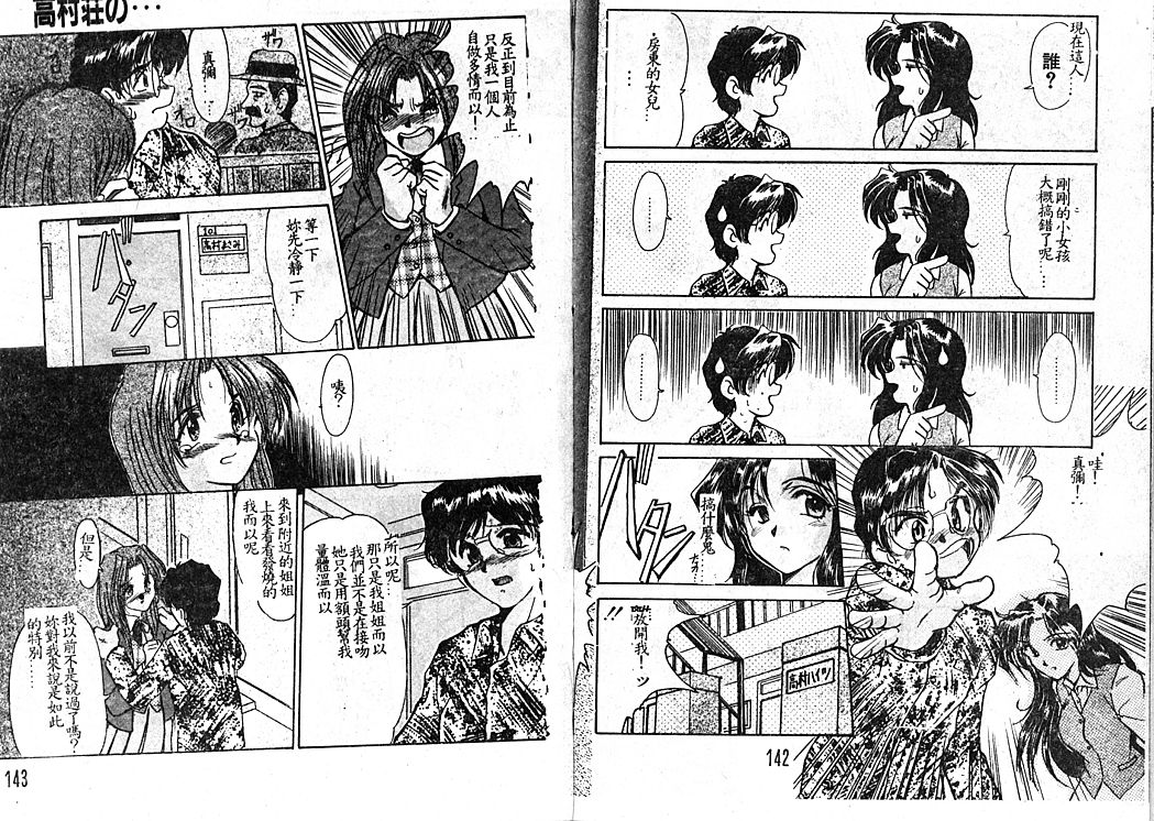 [深田拓士] 呪縛 [中] 76/96 