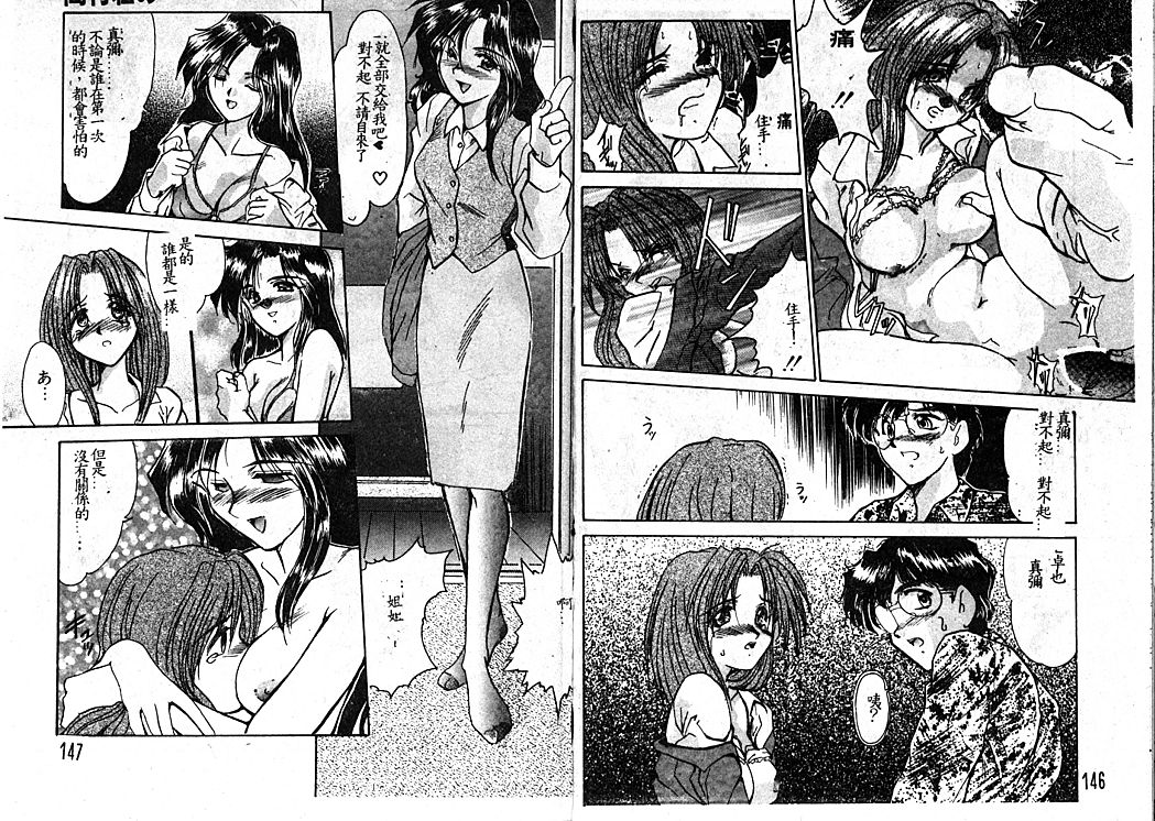 [深田拓士] 呪縛 [中] 78/96 
