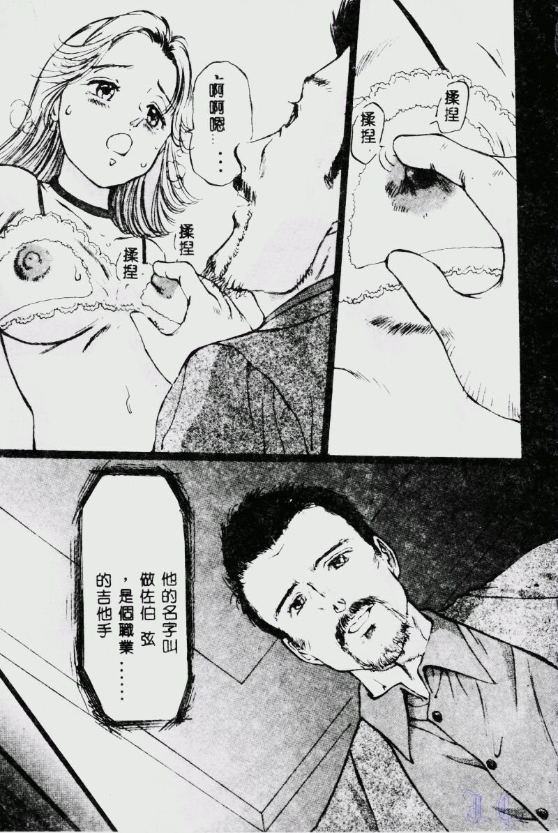 [萬利休] 猥嬢 [中] 95/189 