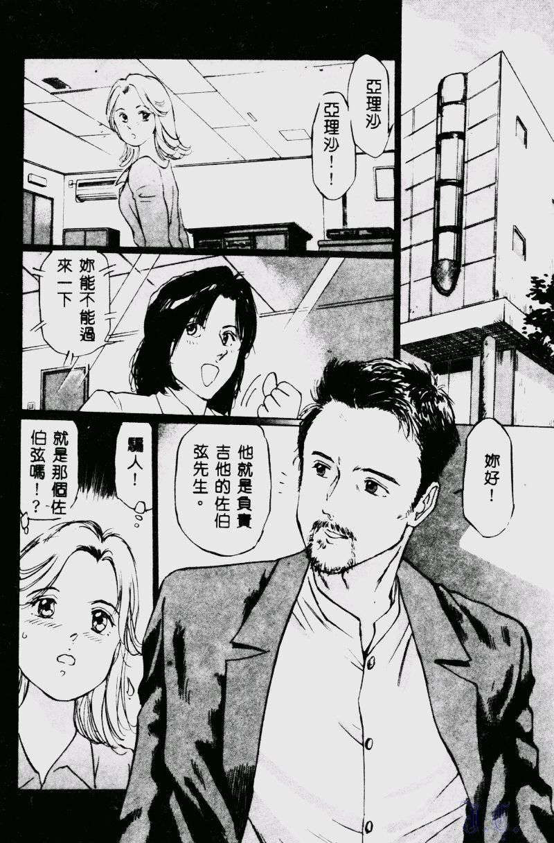 [萬利休] 猥嬢 [中] 96/189 