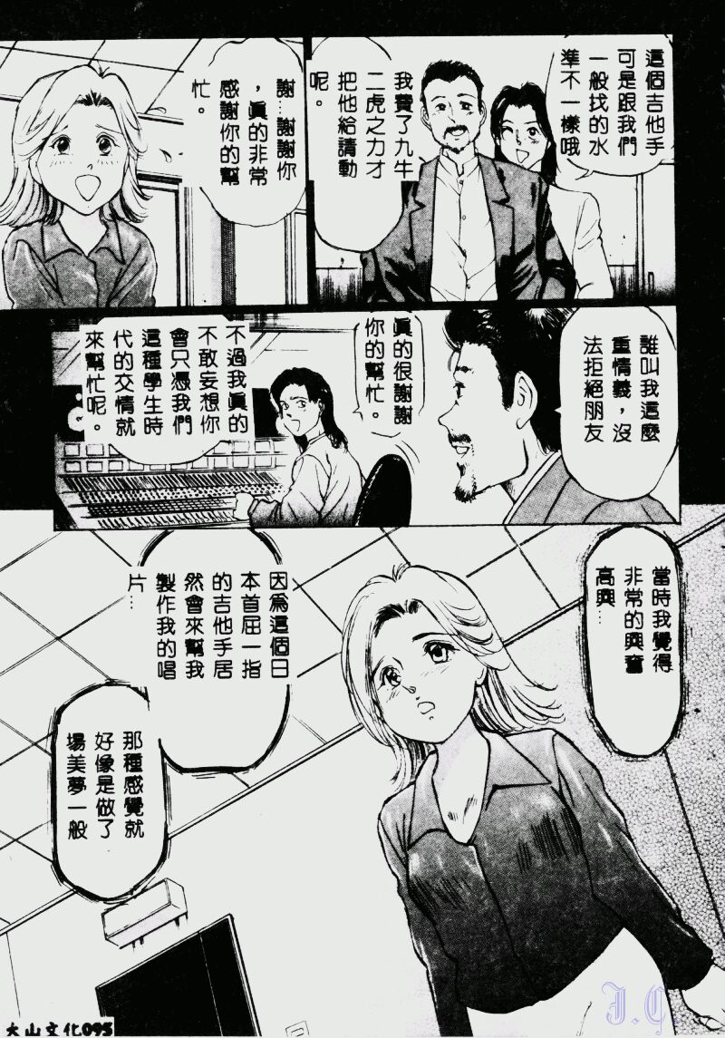 [萬利休] 猥嬢 [中] 97/189 