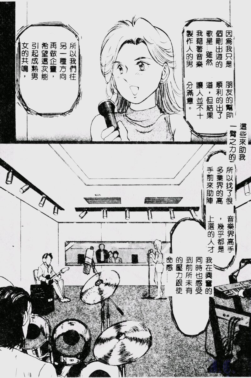 [萬利休] 猥嬢 [中] 98/189 