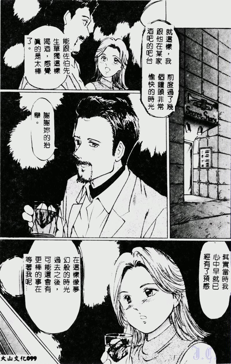[萬利休] 猥嬢 [中] 101/189 
